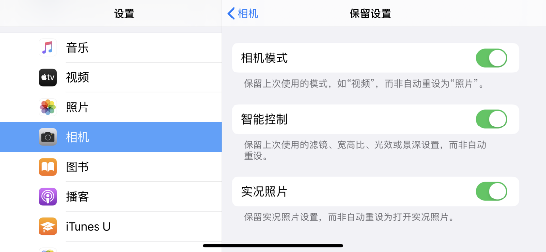 长丰镇苹果手机维修分享如何巧妙利用 iPhone 原生相机里的设置拍摄好看的照片 