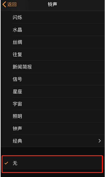 长丰镇苹果手机维修分享iPhone 12闹钟如何设置为只震动 