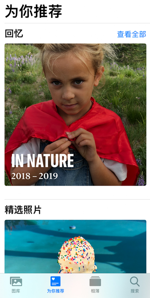 长丰镇苹果手机维修分享iOS 14 照片小组件如何删除不想看到的图片 