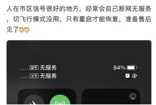 长丰镇苹果手机维修分享iPhone12经常进入无服务状态怎么办 