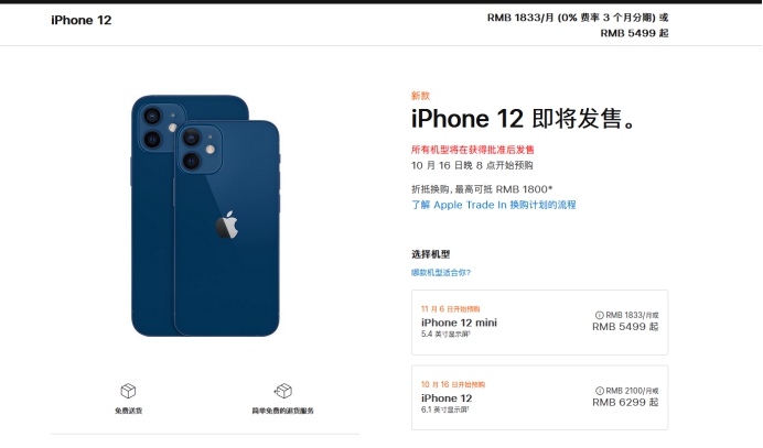 长丰镇苹果手机维修分享今年的iPhone12便宜吗 