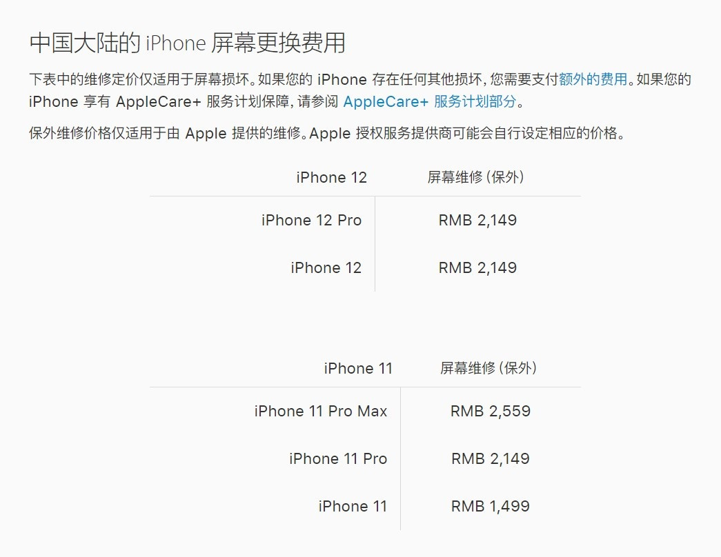 长丰镇苹果手机维修分享iPhone 12/12 Pro 更换屏幕多少钱 