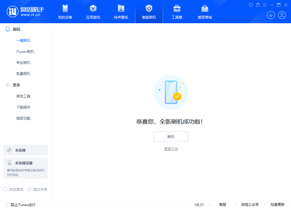 长丰镇苹果手机维修分享iOS 18.2正式版升级_iOS 18.2正式版一键刷机教程 