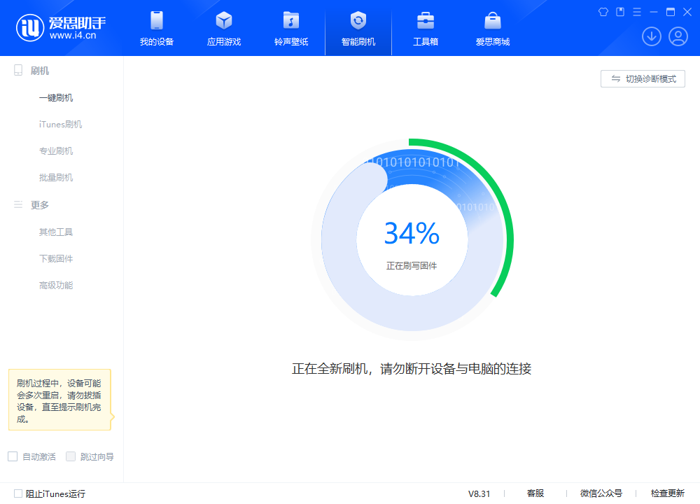 长丰镇苹果手机维修分享iOS 18.2RC版升级_iOS 18.2RC版一键刷机教程 