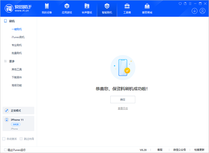 长丰镇苹果手机维修分享iOS 17.7 RC版升级_iOS 17.7 RC版一键刷机教程 