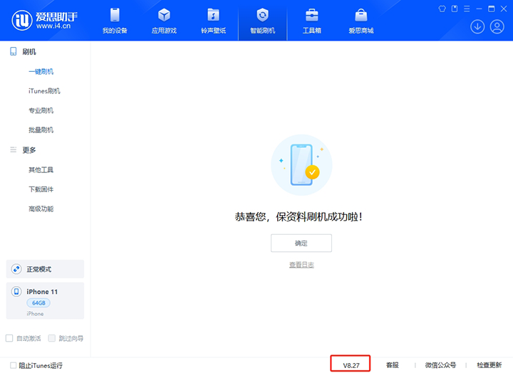 长丰镇苹果手机维修分享iOS 17.6正式版评测_iOS 17.6正式版一键刷机教程 