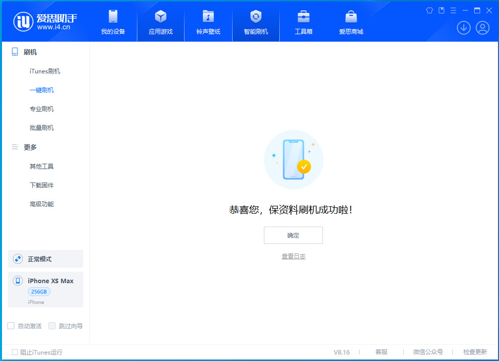 长丰镇苹果手机维修分享iOS 17.5测试版升级_iOS 17.5测试版一键刷机教程 