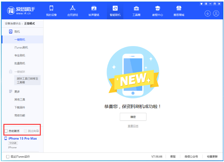 长丰镇苹果手机维修分享iOS 17.1.2 正式版升级_iOS 17.1.2 正式版一键刷机教程 