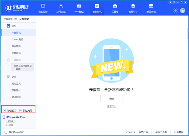 长丰镇苹果手机维修分享iOS 15.7.5 正式版升级_iOS 15.7.5 正式版一键刷机教程 