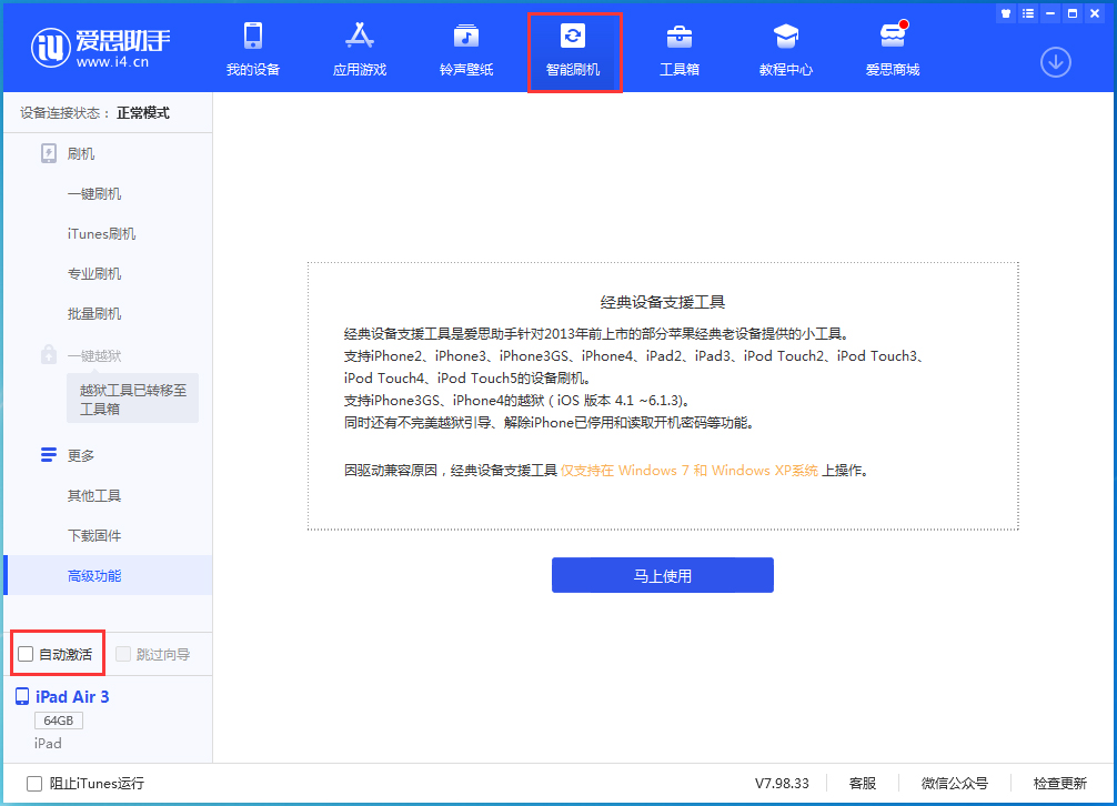 长丰镇苹果手机维修分享iOS 15.2 测试版升级_iOS 15.2 测试版一键刷机教程 