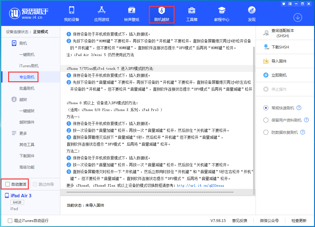长丰镇苹果手机维修分享iOS 14.5 测试版_iOS 14.5 测试版一键刷机教程 