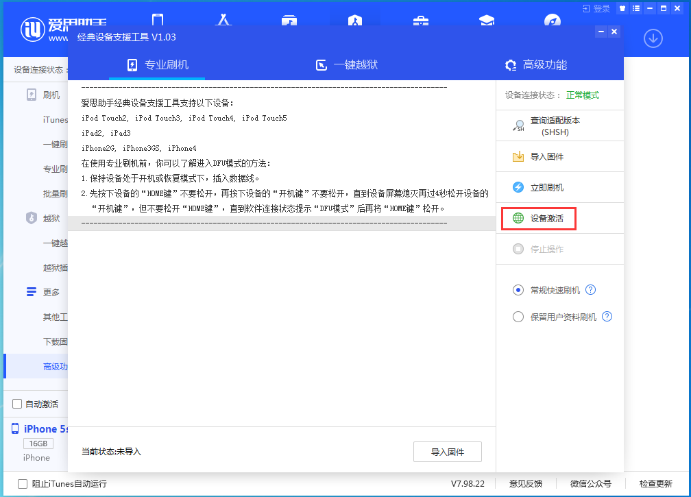 长丰镇苹果手机维修分享iOS 12.4.9正式版_iOS 12.4.9 正式版一键刷机教程 