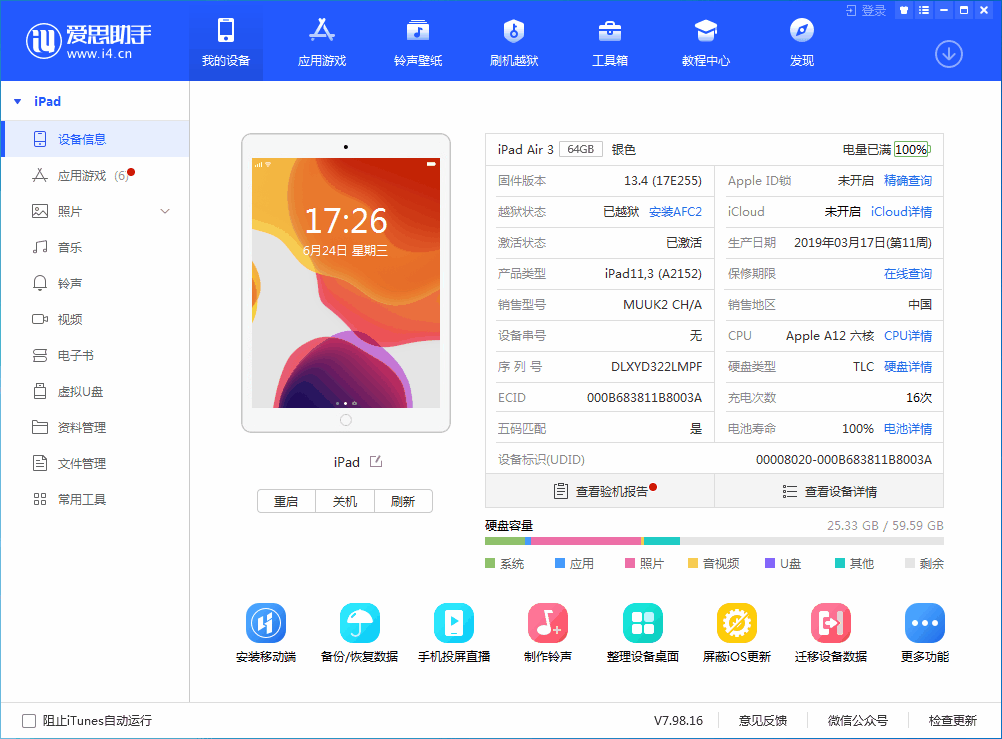 长丰镇苹果手机维修分享iOS 14 测试版_iOS 14 测试版一键刷机教程 